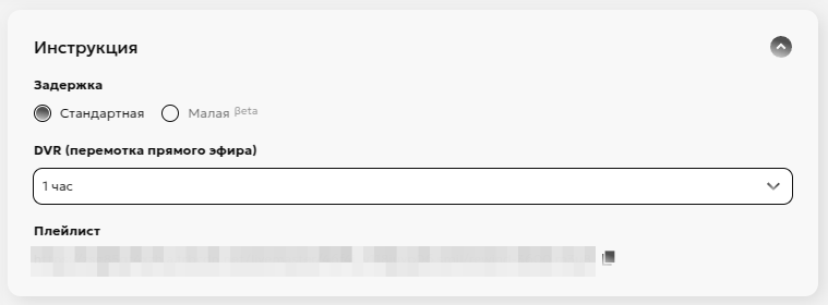 Инструкция